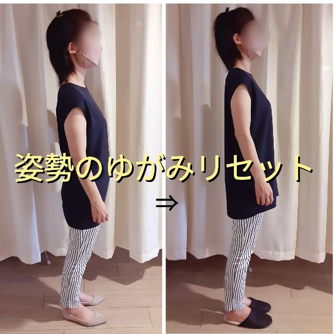体を整え不調を断つ　 姿勢リセットのエステ・リラクイメージ
