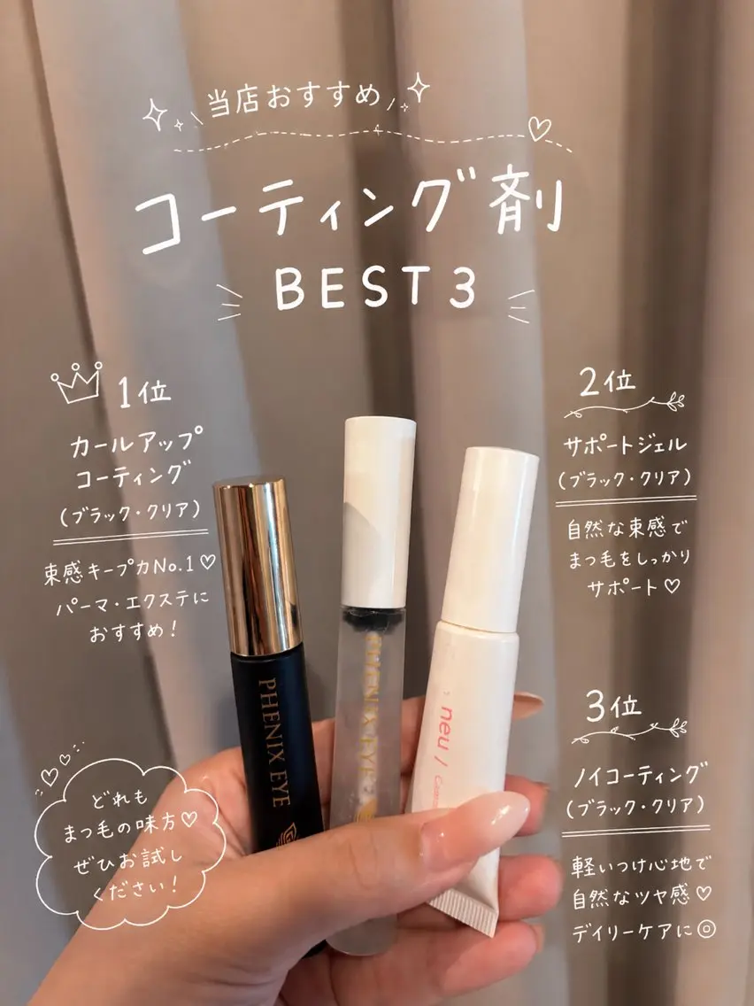 並木 綾花のマツエク・マツパデザイン