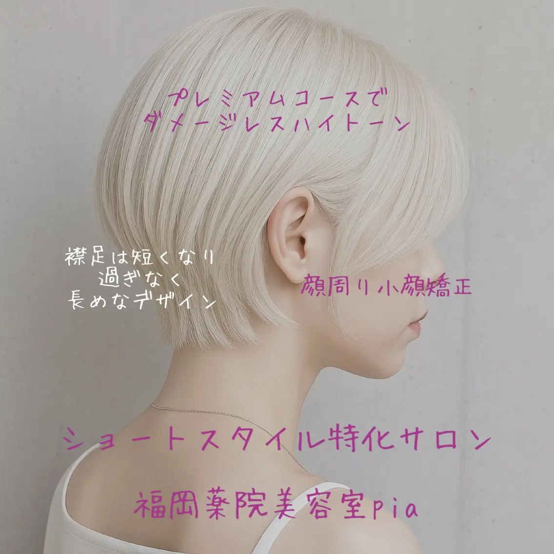 ショート pia 薬院のヘアスタイル
