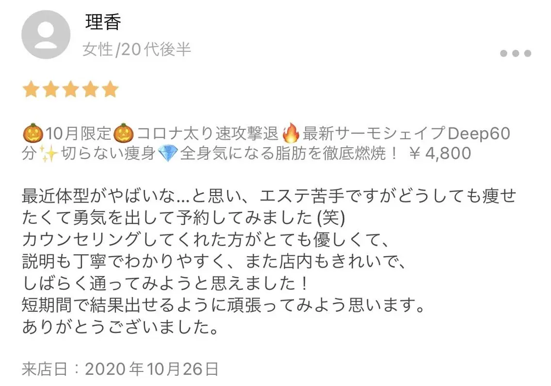 エステ 痩身✨キレイサローネ 銀座ANNEX店のエステ・リラクイメージ