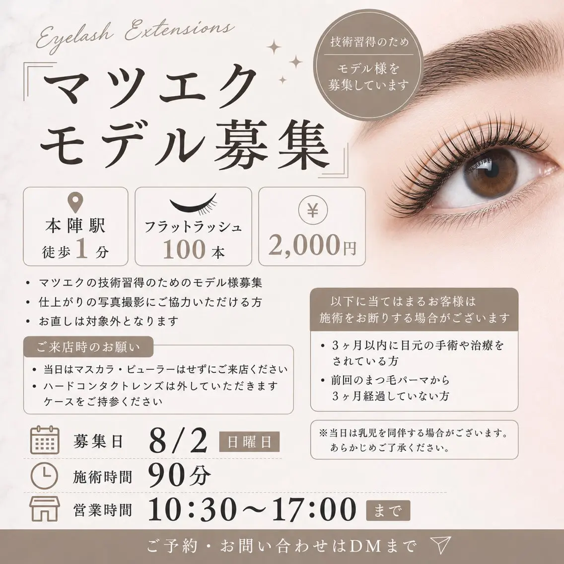 フラットラッシュ100本(オフなし)の写真