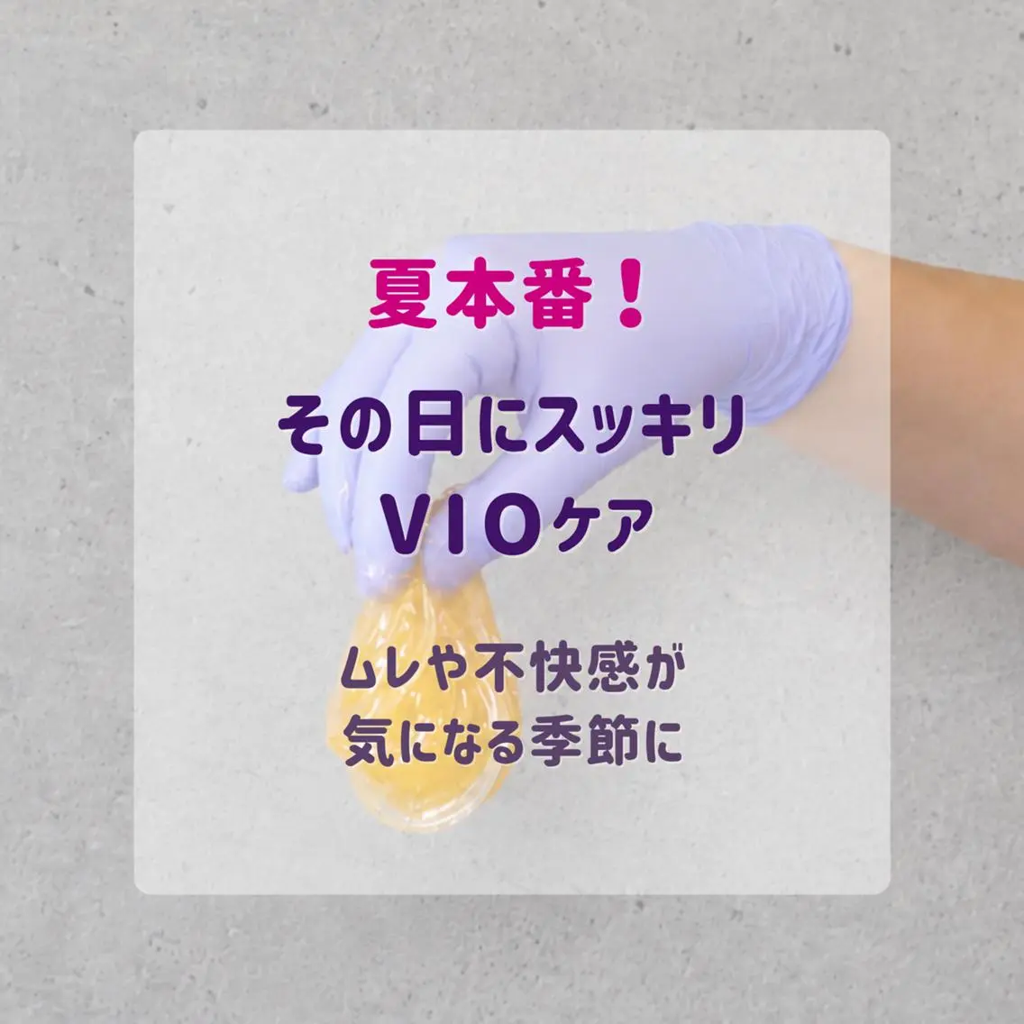 脱毛 SUCRE銀座 ヤマグチのエステ・リラクイメージ