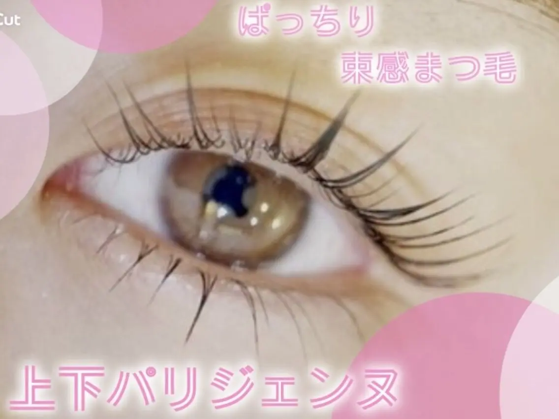 ［９月限定］下まつ毛パーマの写真