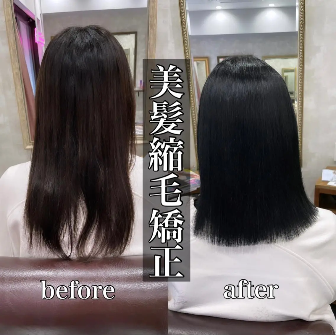 セミロング カット ヘアカラー 縮毛矯正 トリートメント 髪質改善縮毛矯正 ◽️河野泰貴のヘアスタイル
