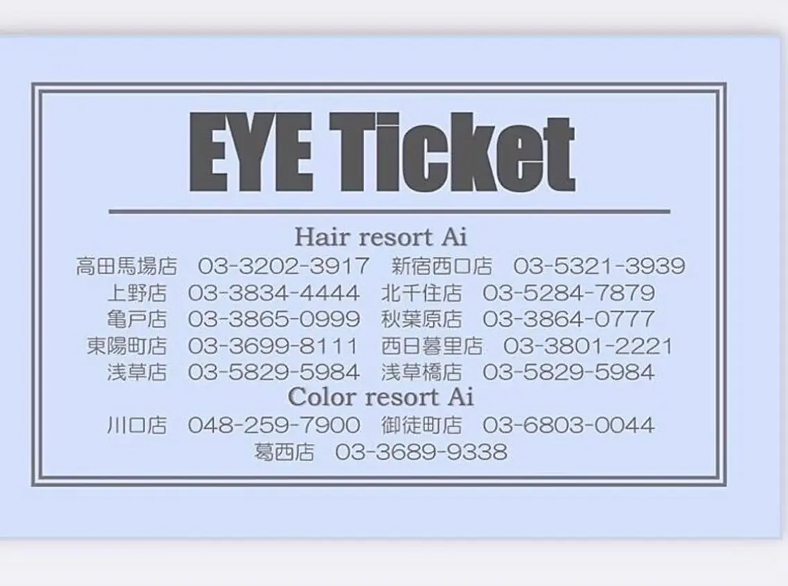 🎟️アイブロウワックス4回券11000円🎟️【1回分のご料金2750円】の写真