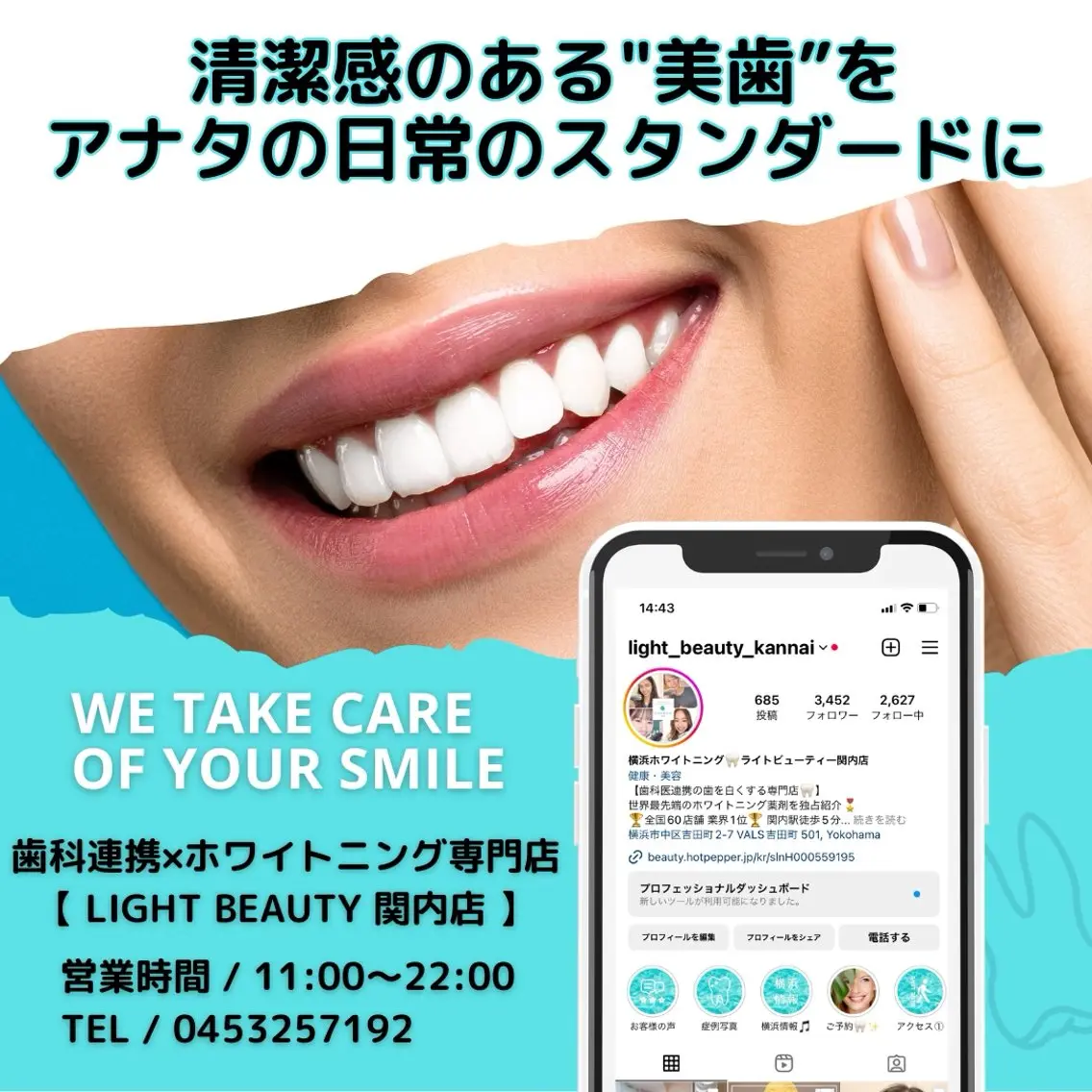 その他 ライトビューティー 関内店のその他イメージ
