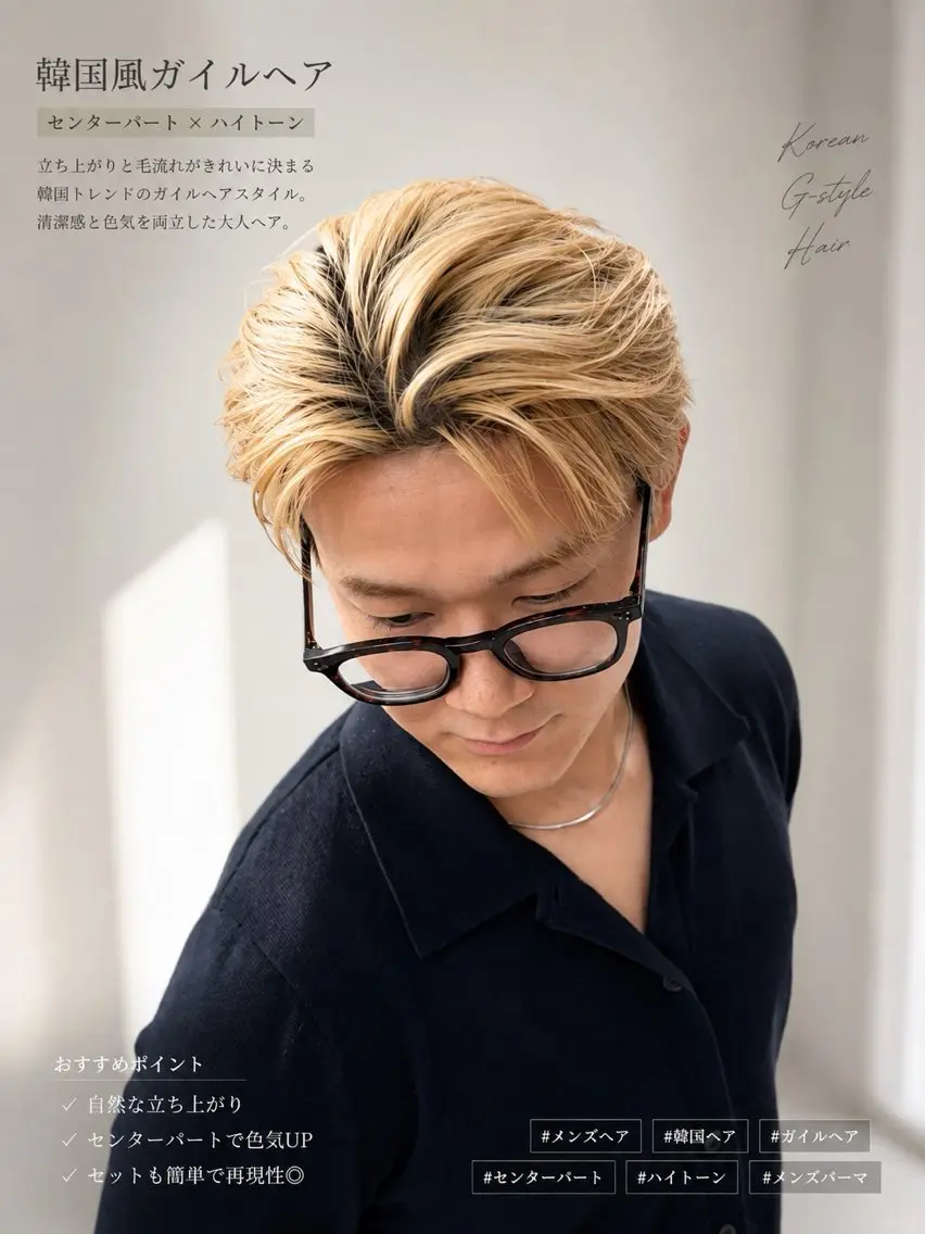 カラー メンズ メンズブリーチ ダウンパーマ フェードカット メンズ韓国風 メンズパーマ ヘアカラー トリートメント 波巻き/シャドウ/ レイヤー/ボブ航太のヘアスタイル