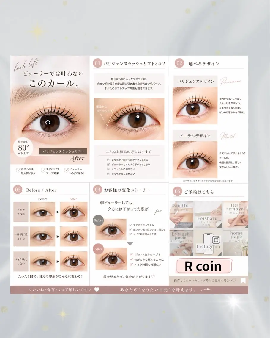 マツエク・マツパ マツパ beauty SalonRcoinのマツエク・マツパデザイン
