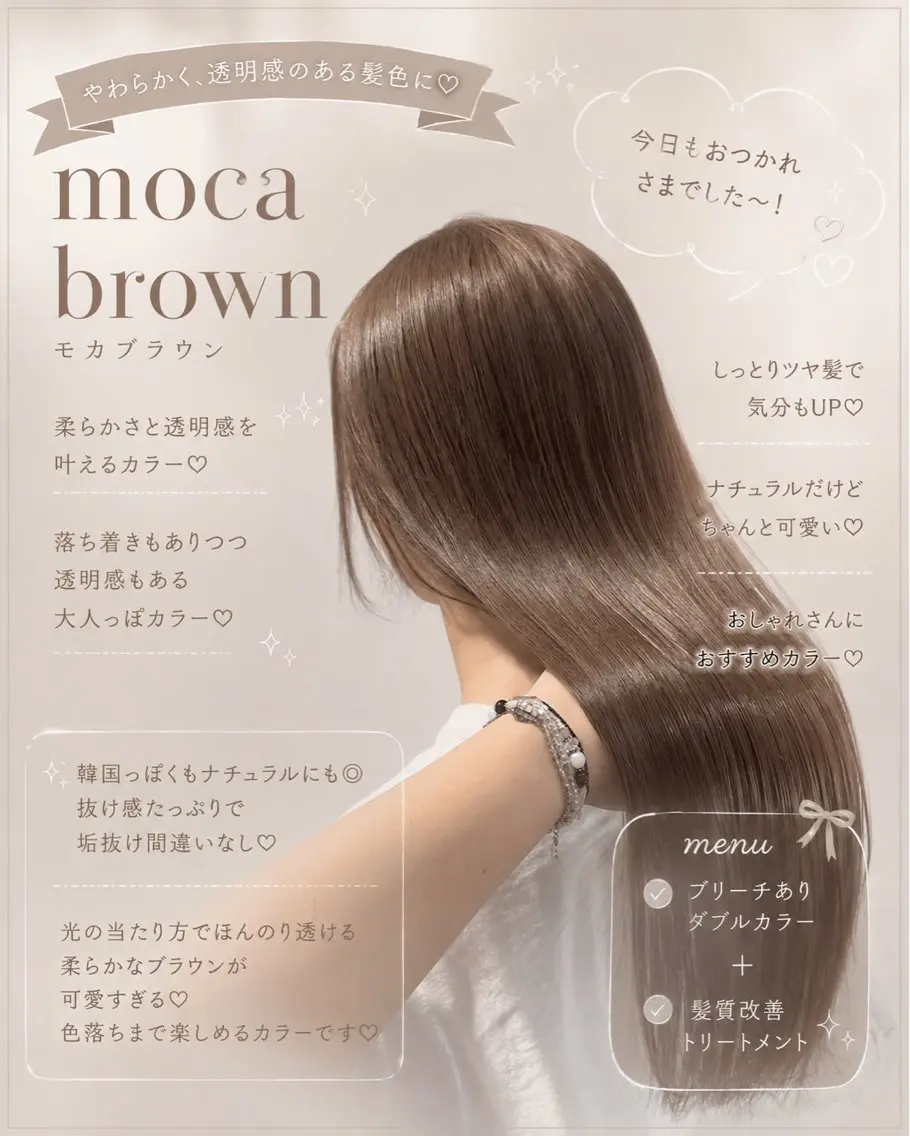 ロング ヘアカラー トリートメント 透明感🤍×髪質改善 🫧Kaitoのヘアスタイル