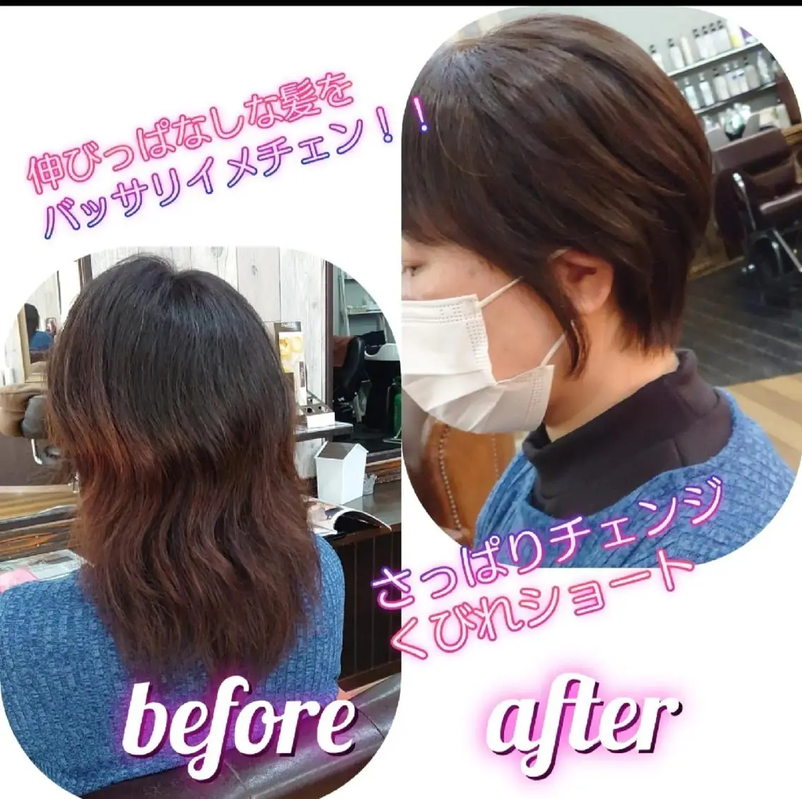 ショート くびれヘア ショートヘア カット ヘアカラー トリートメント 中村 恵二のヘアスタイル