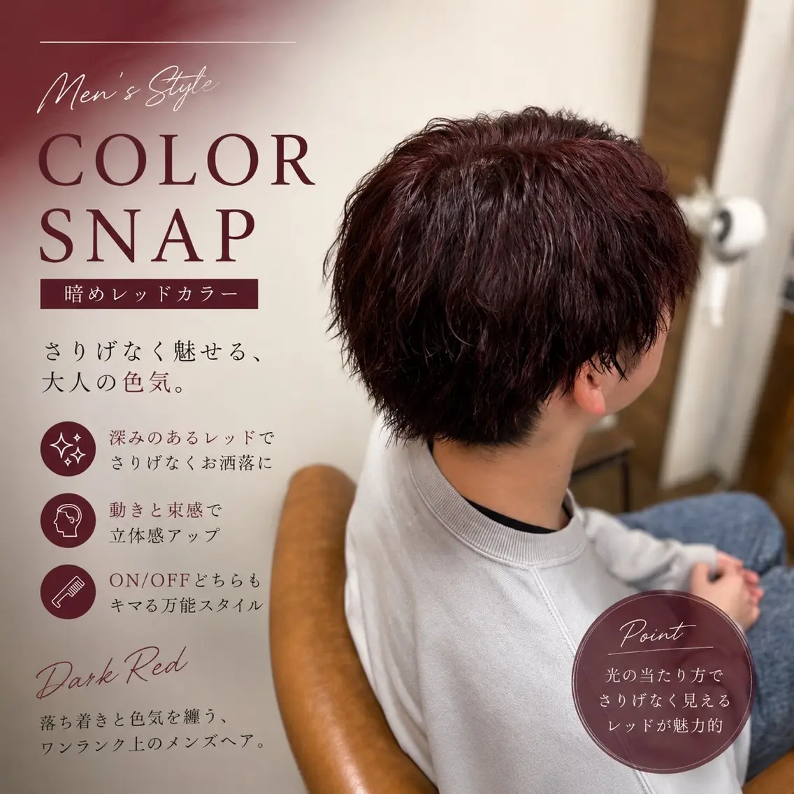 カラー メンズ 木村🌟髪質改善ケア 💎デザインカラーのヘアスタイル