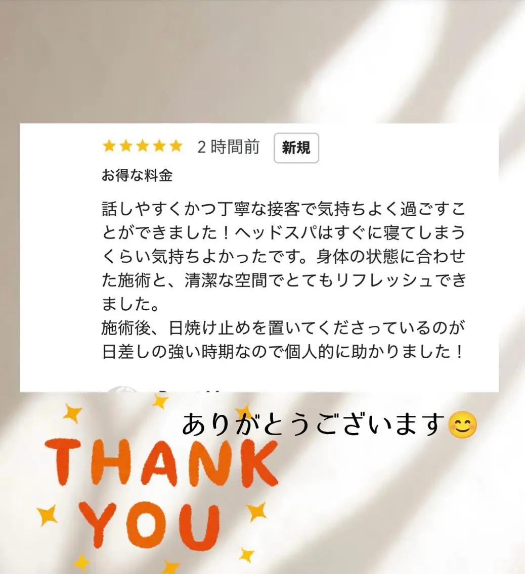 温活|脳疲労リセット Reset Me.のエステ・リラクイメージ