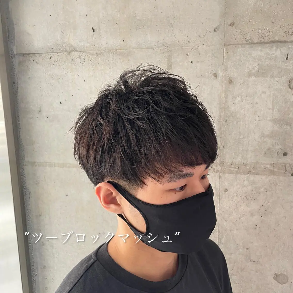 メンズ マッシュ メンズパーマ メンズツイストパーマ ツーブロック 刈り上げ カット ヘアセット 心斎橋/メンズ /ルレイル/地形真希のヘアスタイル