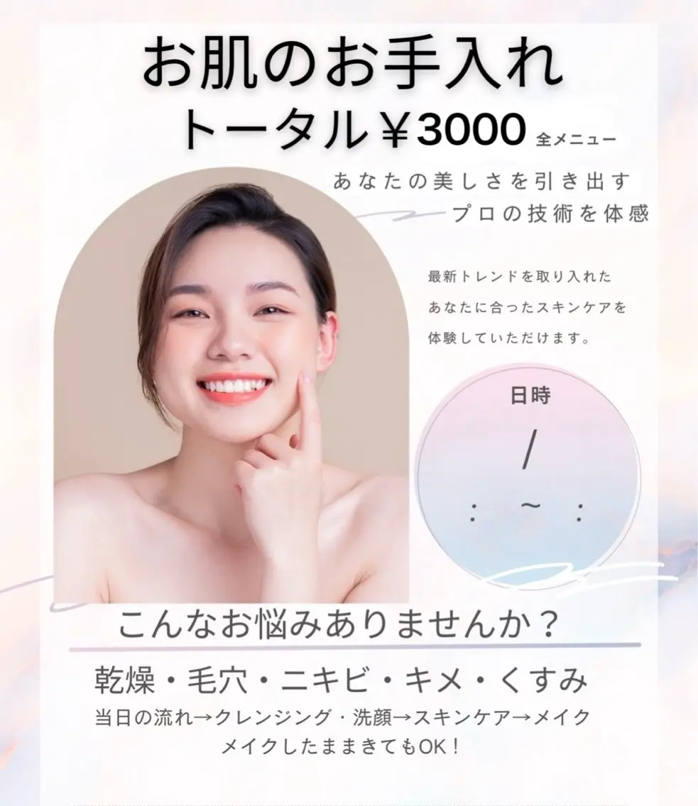 登内 さやかのエステ・リラクイメージ