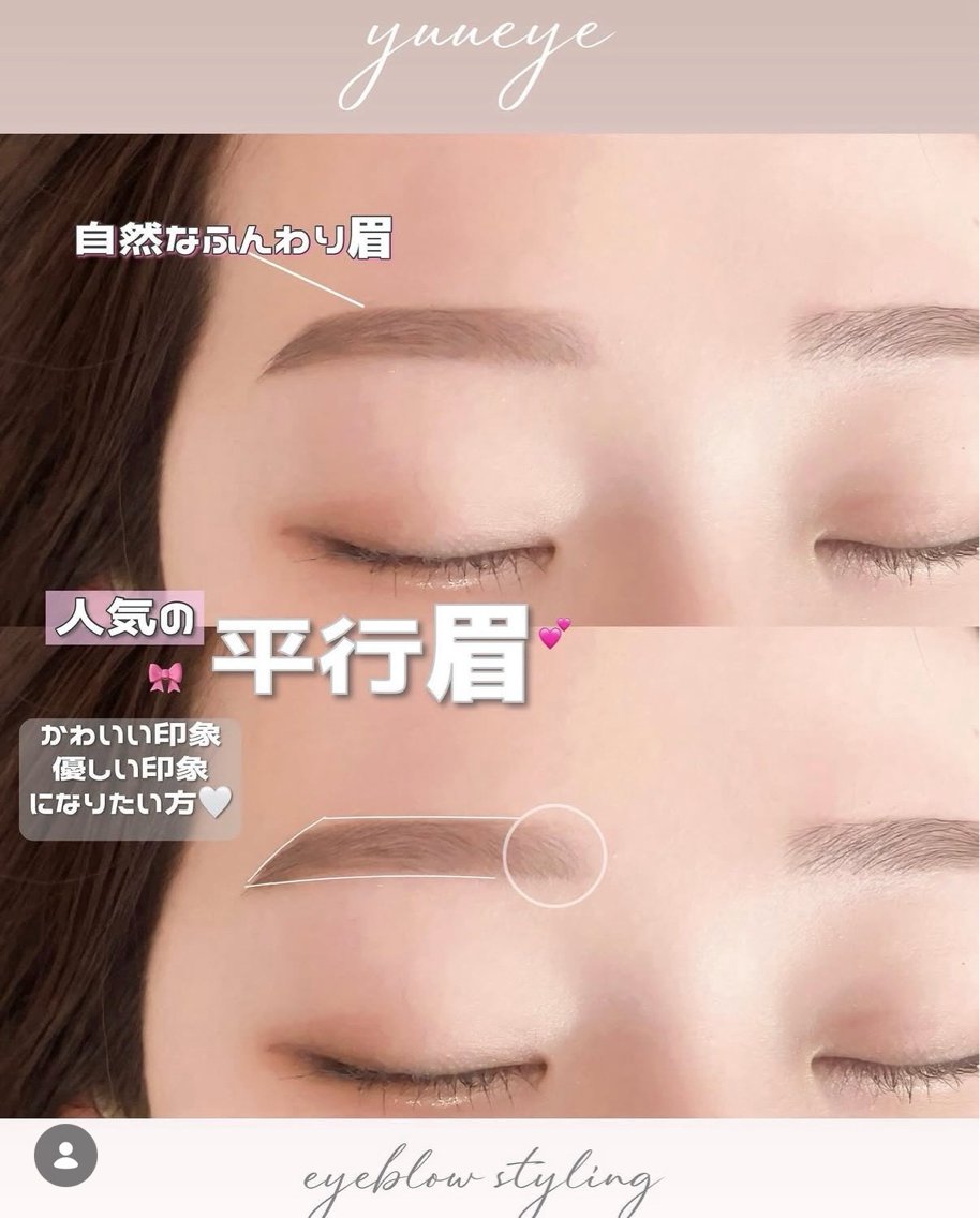 【📣10/23~11/3🎀】眉毛ワックス 平行眉✨の写真