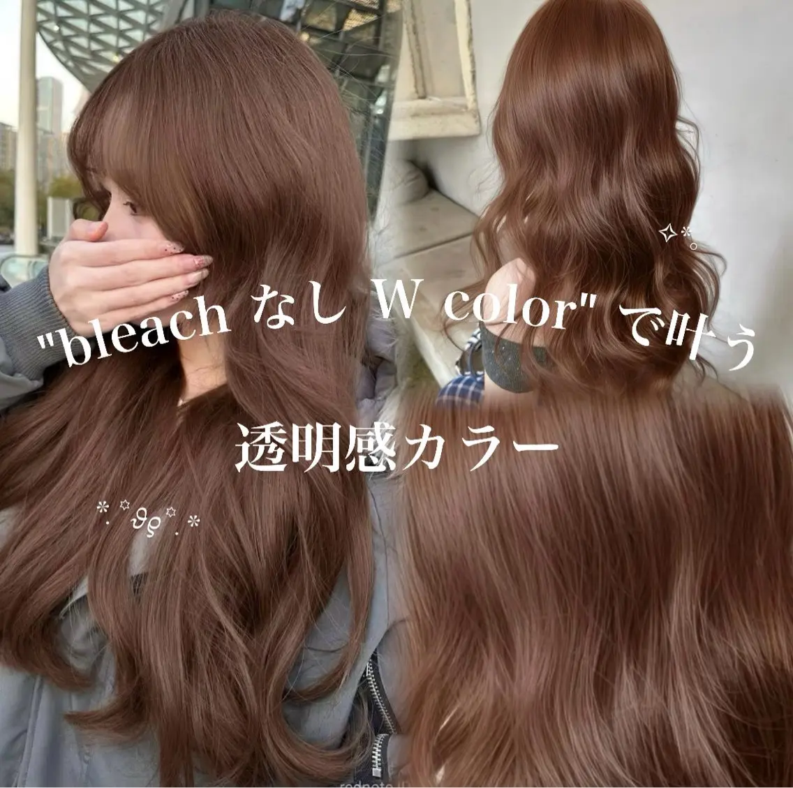 【ダメージ最小限で明るくしたい方🩵✨️】ブリーチなしWカラー＋3stepトリートメント☘️✨️(内部外部補修🫧)の写真