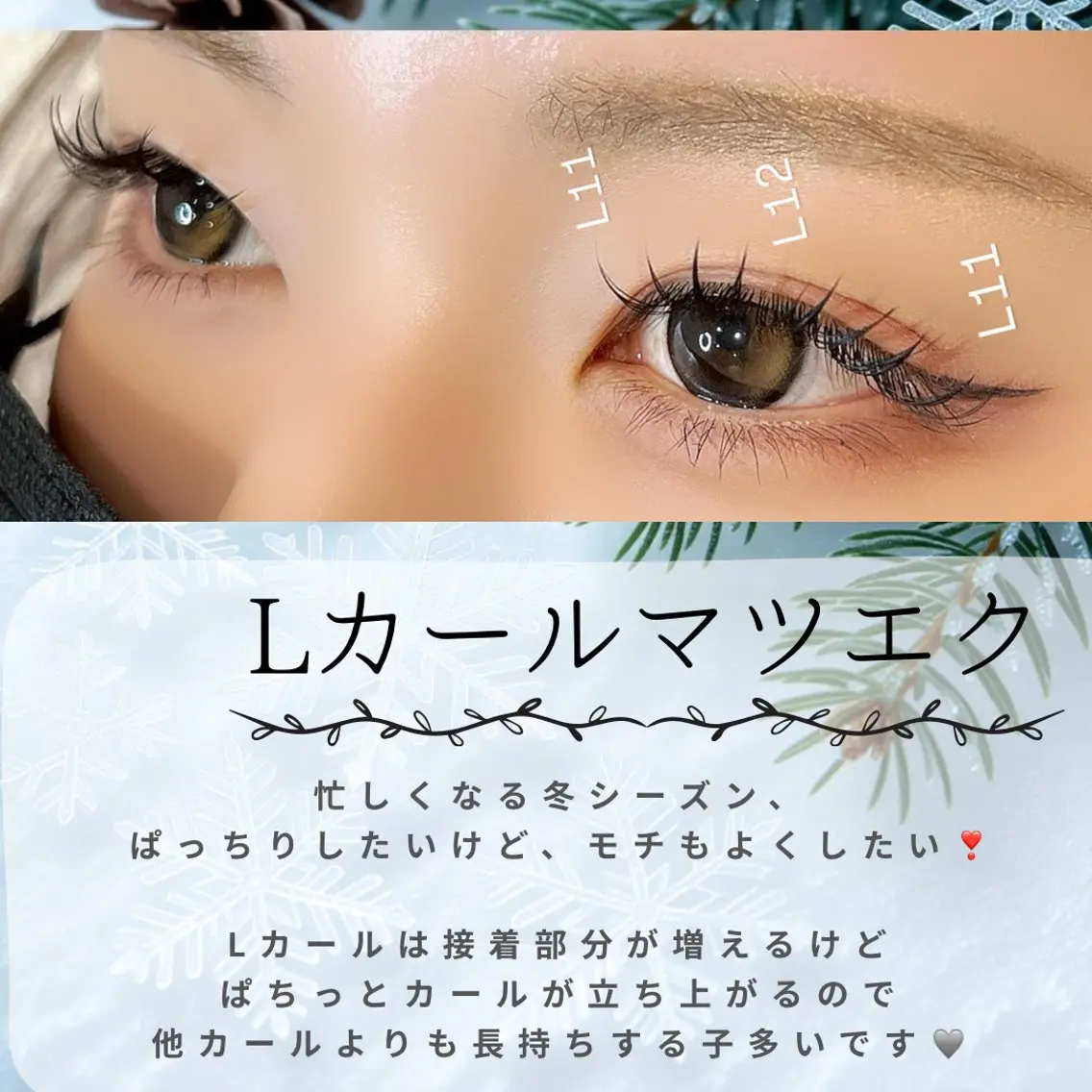 マツエク・マツパ ナチュラル しみず さきのマツエク・マツパデザイン