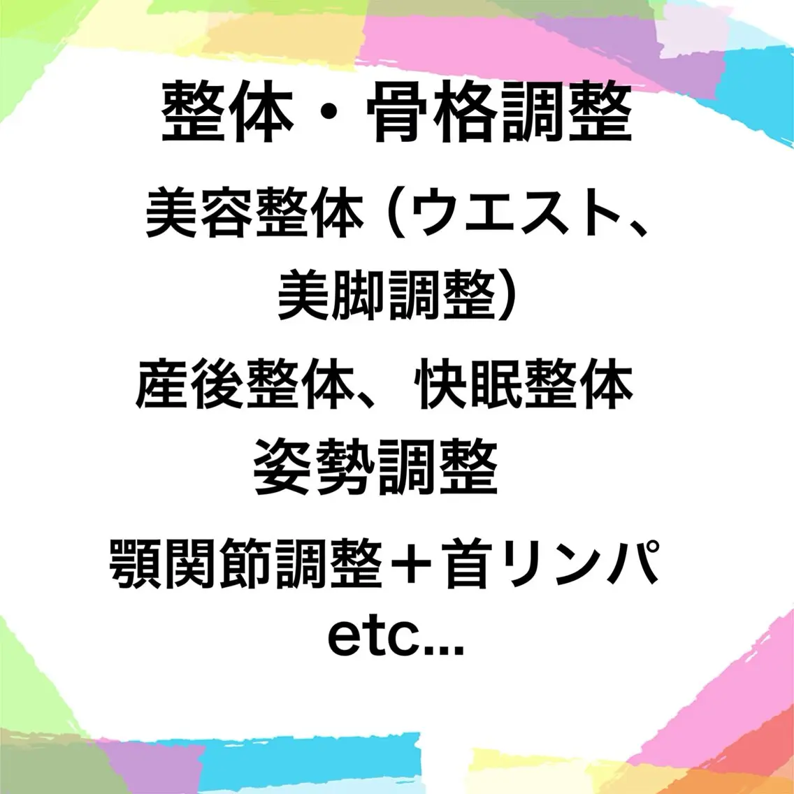 FirstUp 吉祥寺のエステ・リラクイメージ