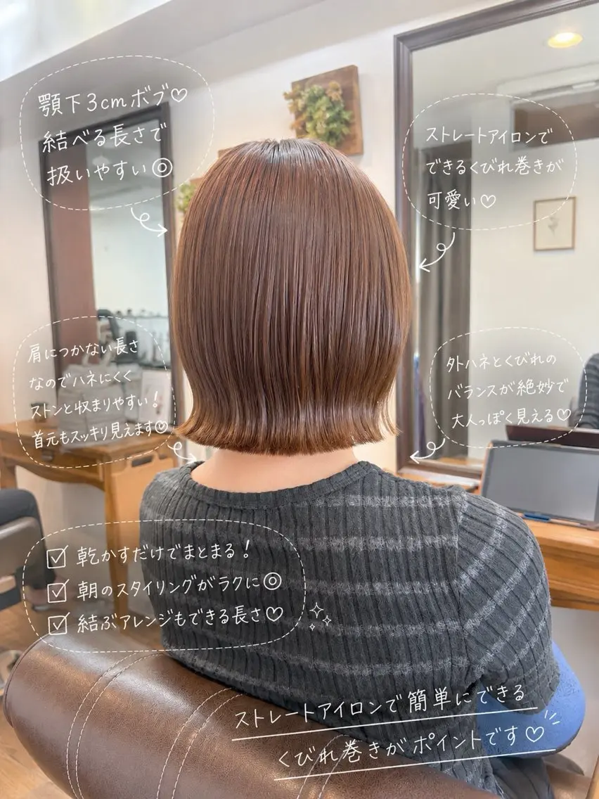 ショート カラー ベージュカラー ブリーチ 透明感カラー ブリーチなしカラー ボブ カット ヘアカラー トリートメント ボブ/地毛風縮毛矯正 茉青🤍新宿代々木のヘアスタイル