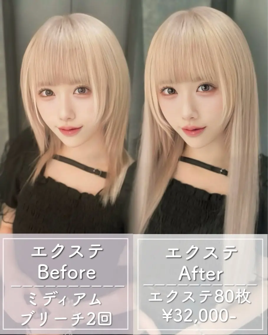 💓ハイトーンロングにしたい方限定💓最高級ケアブリーチカラー💍最高品質エクステ60本🫶🏻の写真