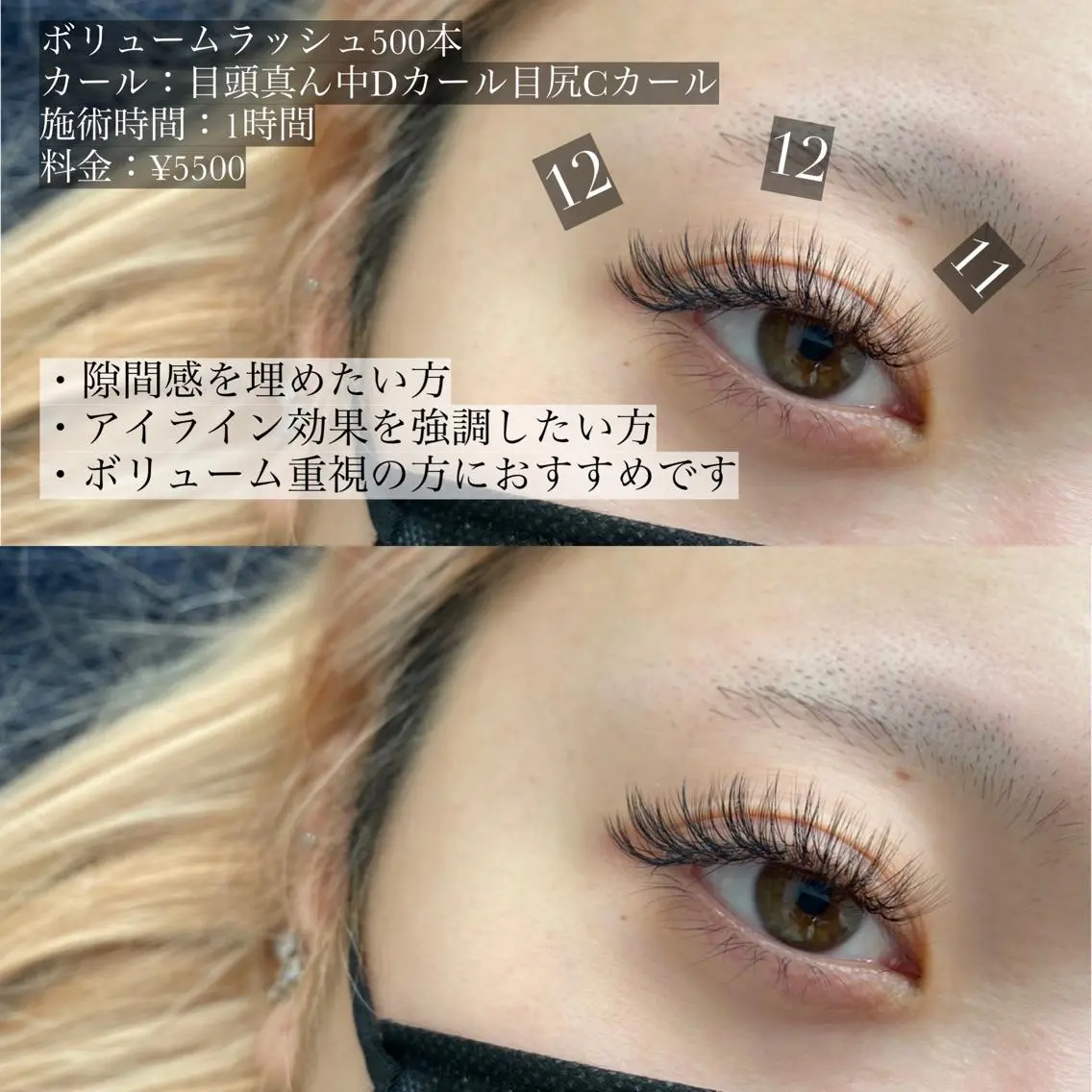 マツエク・マツパ Eyelash salon u'iのマツエク・マツパデザイン