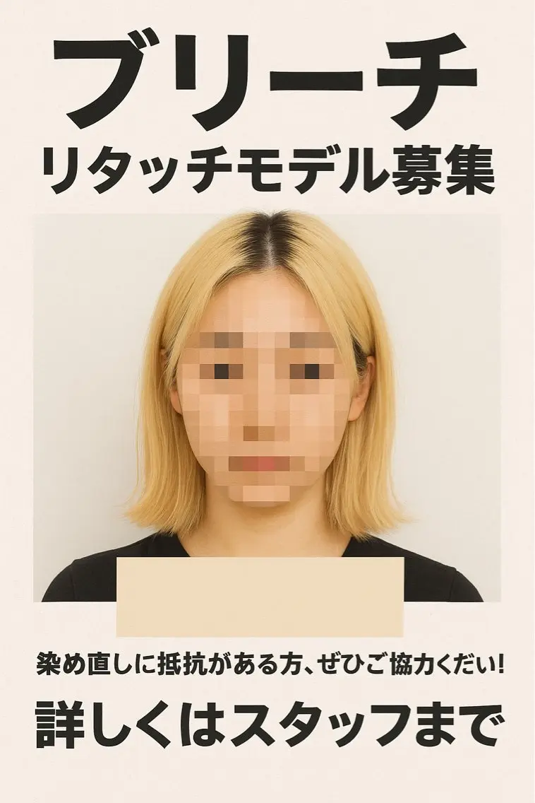 カラー トイ ハルトのヘアスタイル