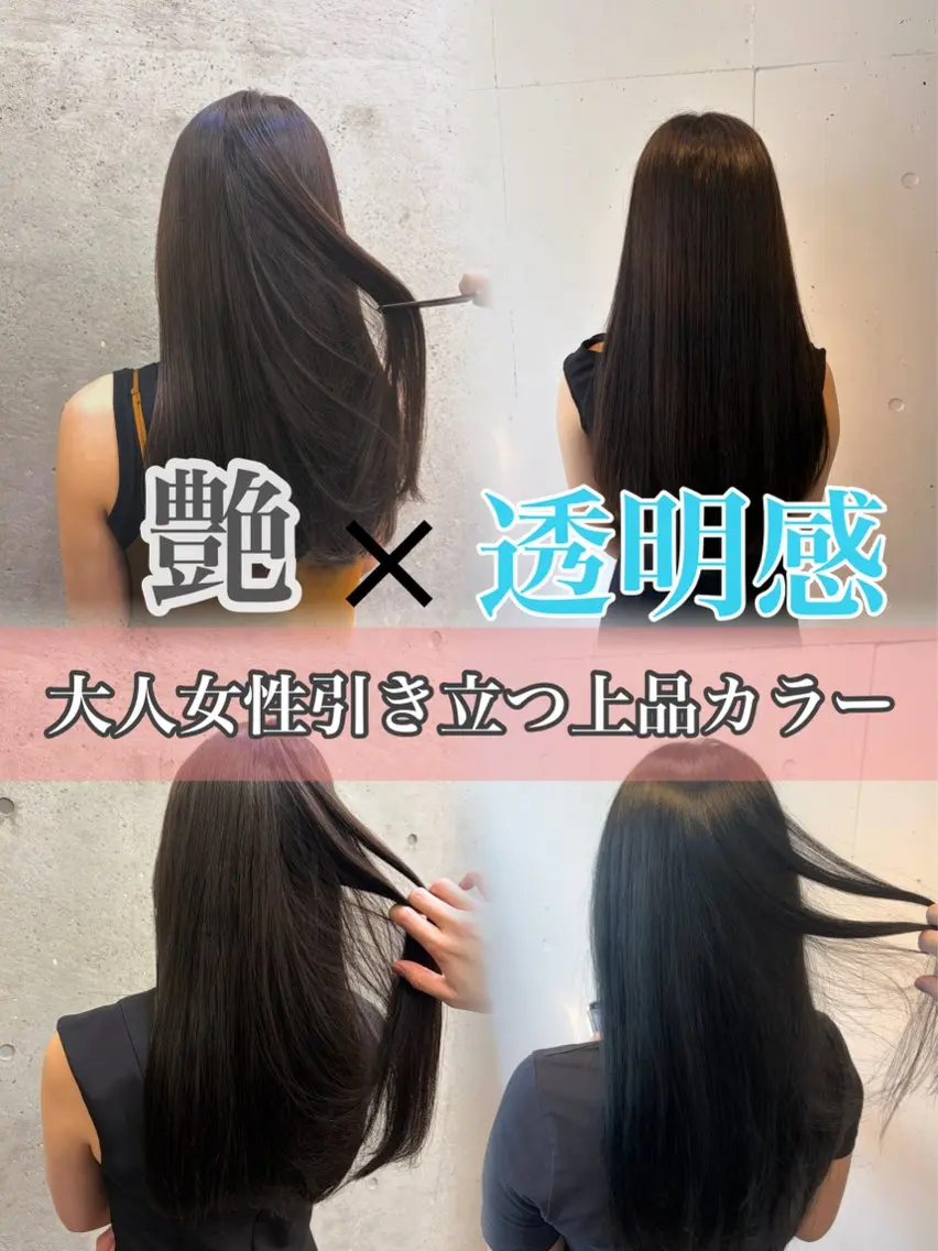 ミディアム カラー ヘアカラー 透明感カラー/艶 ✖️上品/修生🥀のヘアスタイル