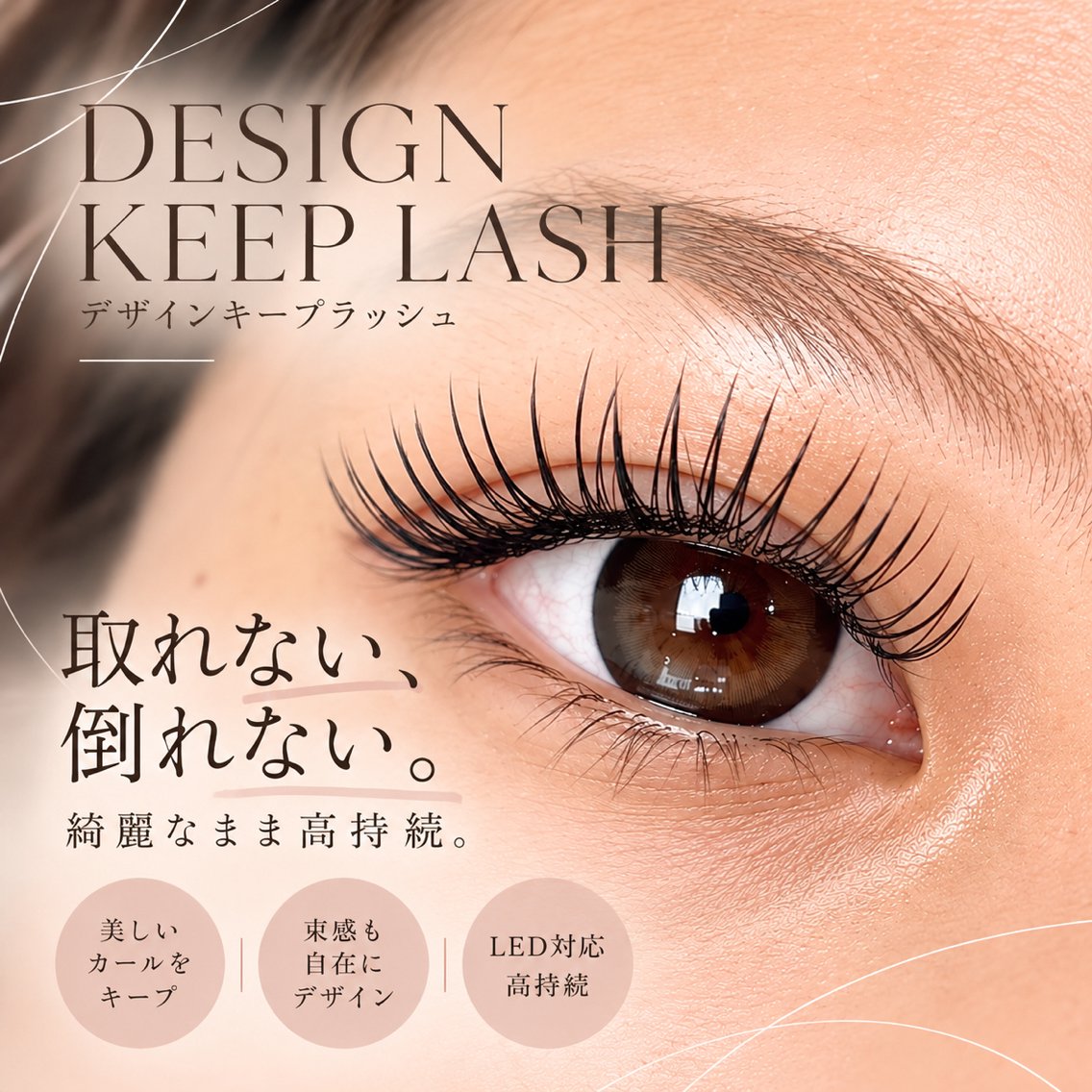 マツエク・マツパ マツエク Leona Kawaguchiのマツエク・マツパデザイン