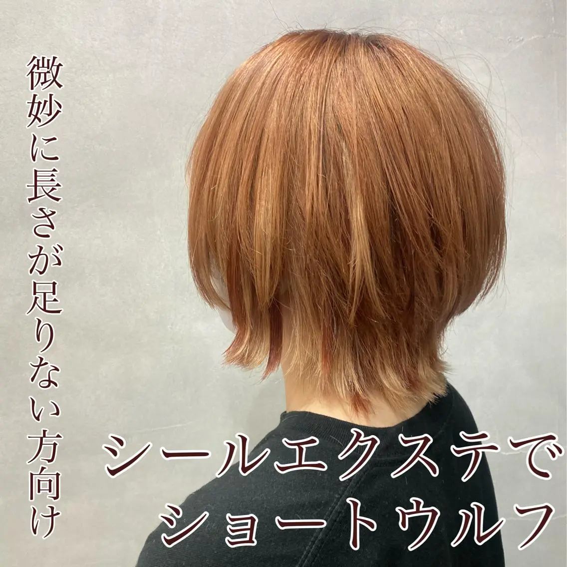 ショート カラー ヘアアレンジ ショートボブ シールエクステ バレイヤージュ 透明感カラー デザインカラー FAAM Tsuneのヘアスタイル