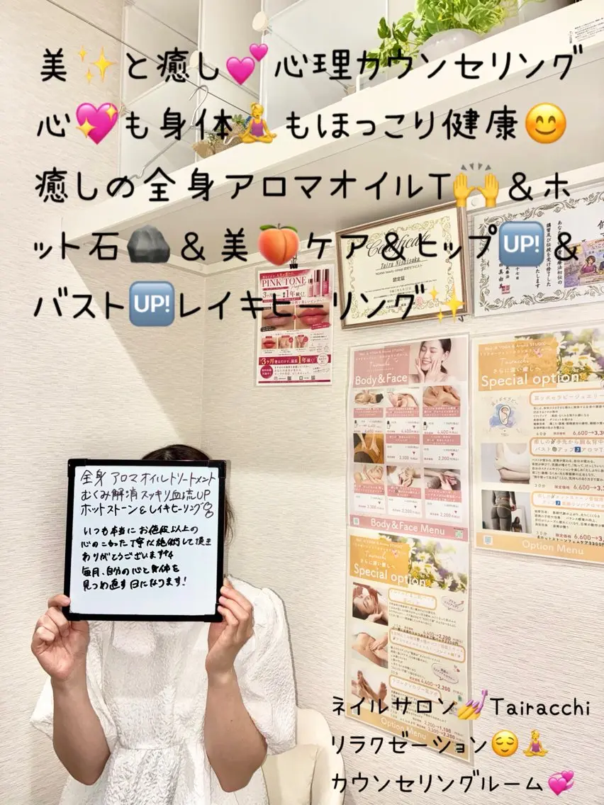 エステ リラク Tairacchi タイラッチのエステ・リラクイメージ