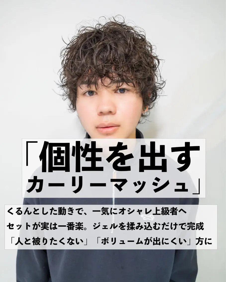 パーマ カット パーマ ill副店長 立和田純也のヘアスタイル