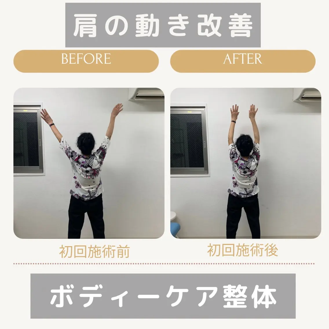 整体アンヨール 白石のエステ・リラクイメージ