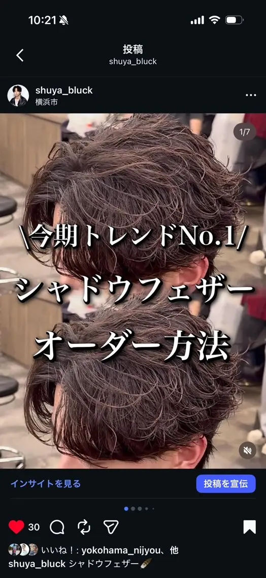 パーマ メンズ センターパート/フェ ザー🔥SHUYAのヘアスタイル