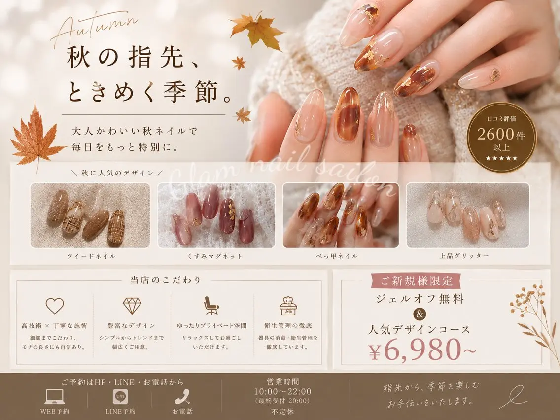 ネイル エツメ💅 長さ出し🎀デザインのネイルデザイン