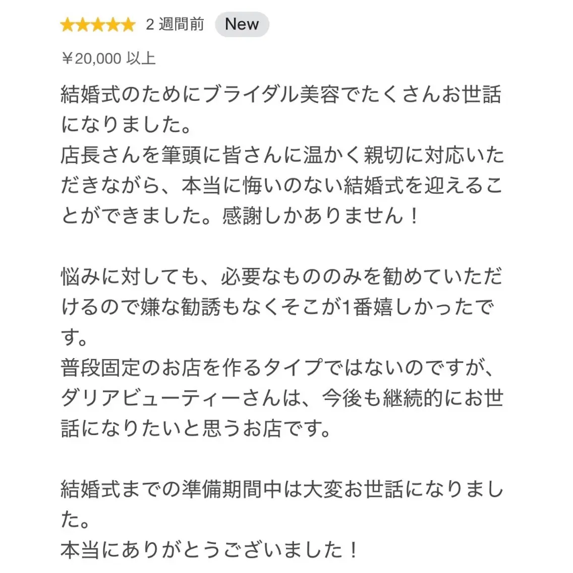 痩身ｴｽﾃ/小顔 脱毛Dahliaのエステ・リラクイメージ