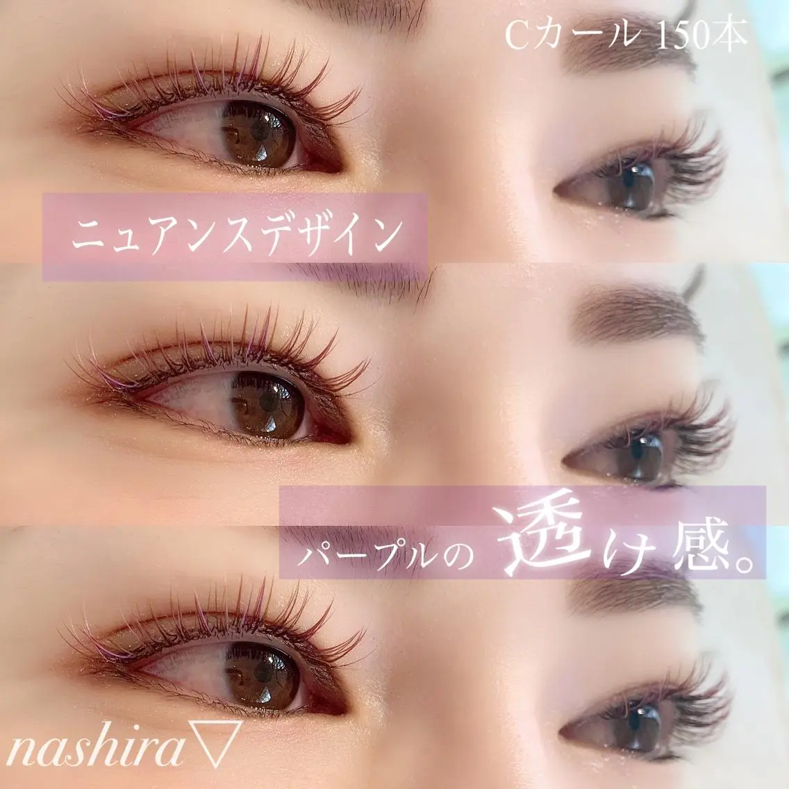 マツエク・マツパ Cカール カラーマツエク 目尻長め nashira恵比寿 まつ毛&眉毛サロンのマツエク・マツパデザイン