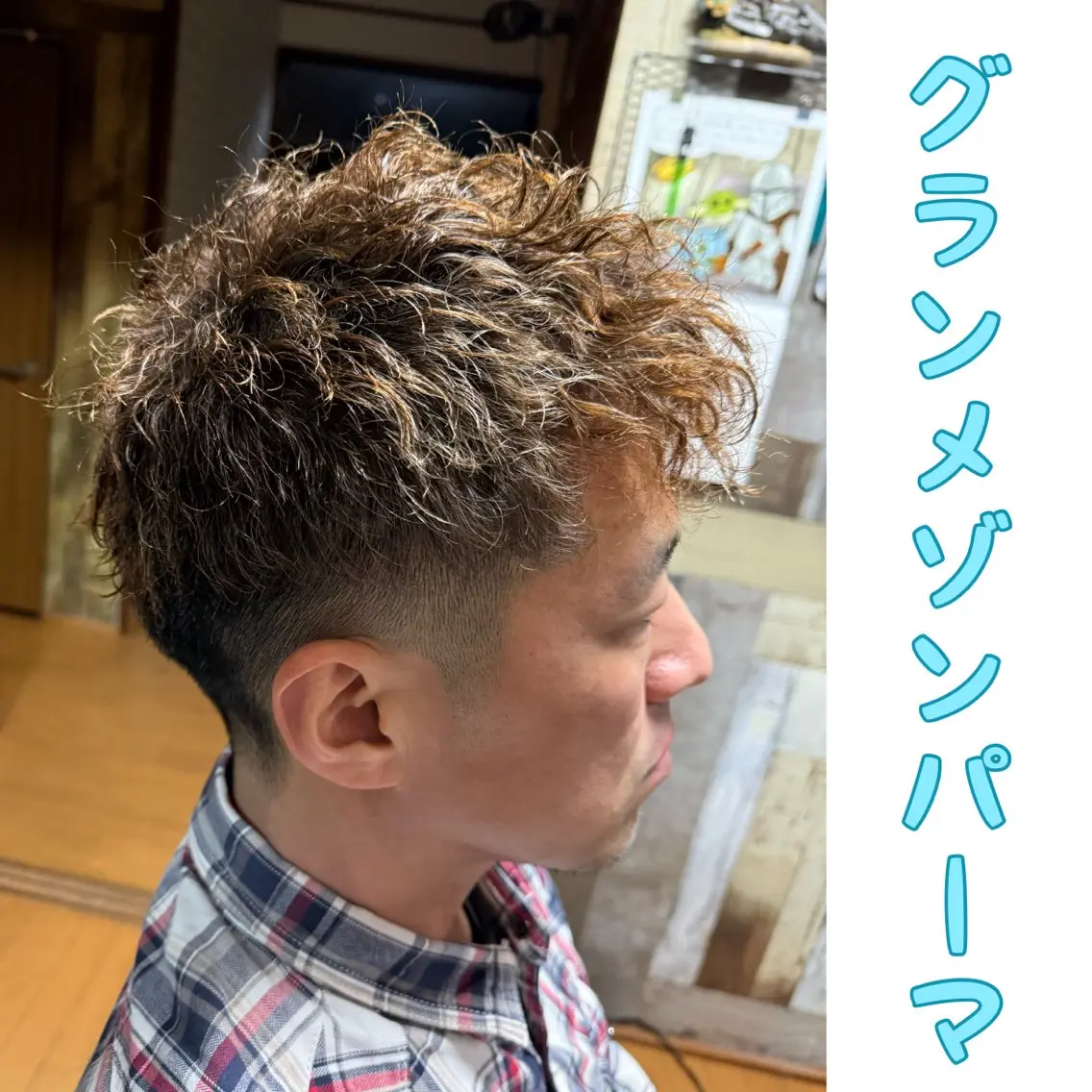 ショート パーマ メンズ メンズパーマ カット パーマ メンズ特化型/永井 友貴のヘアスタイル