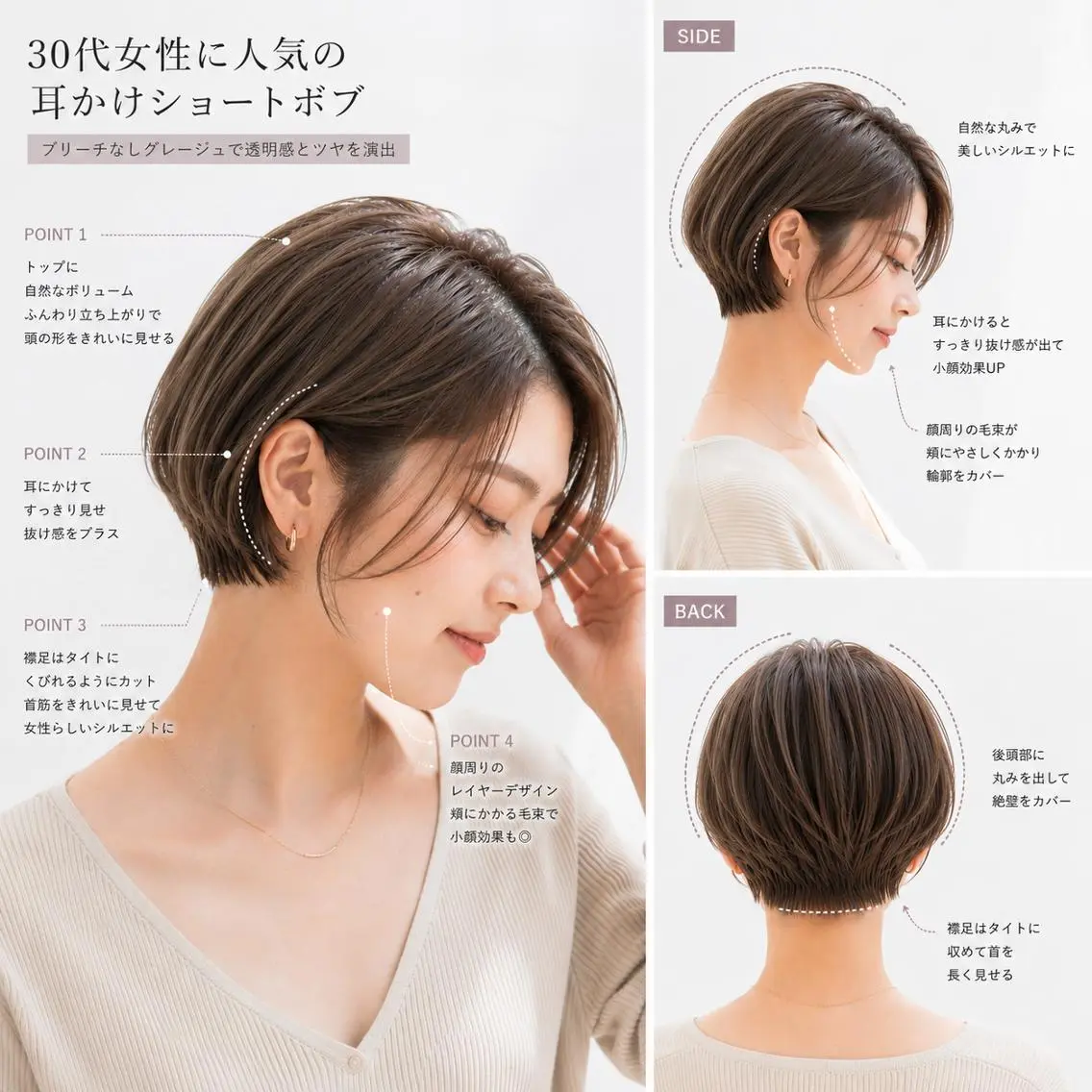 ショート ボブ 顔周りカット ショートヘア 小顔カット カット ヘアカラー トリートメント 鶴ヶ峰×ショートボブ 白髪ぼかし 村井祐介のヘアスタイル