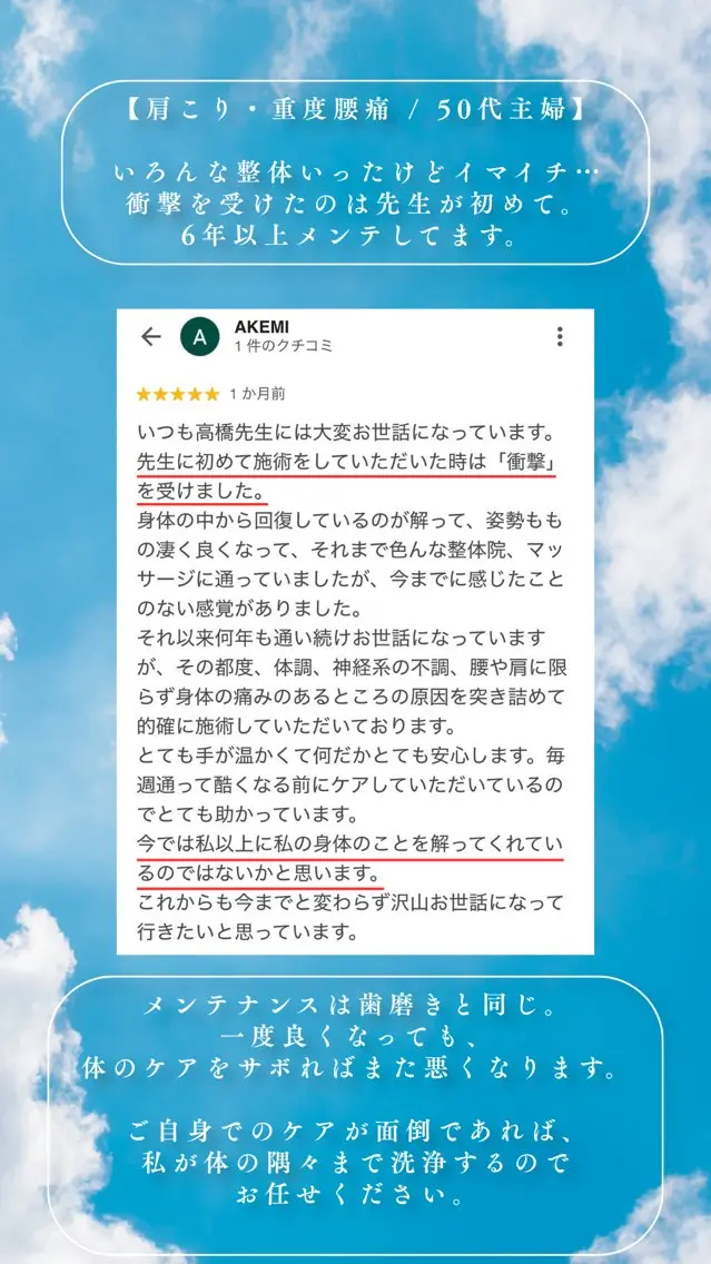 リラク 高橋 史弥のその他イメージ