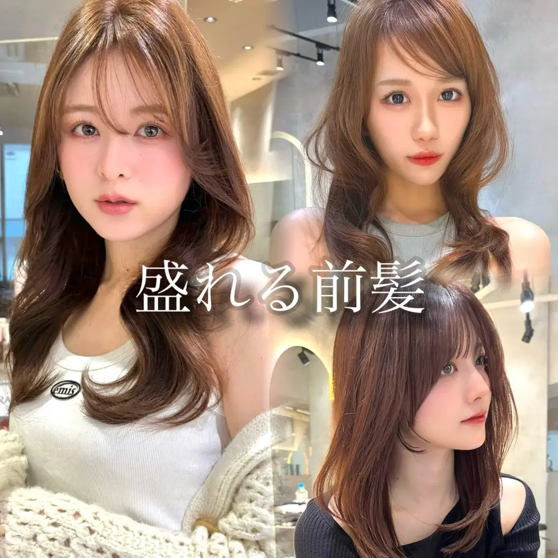 【❣️盛れるようになる❣️】似合わせ韓国風🇰🇷前髪&顔周りカット+oggi ottoヘアエステ+コテ巻きの写真