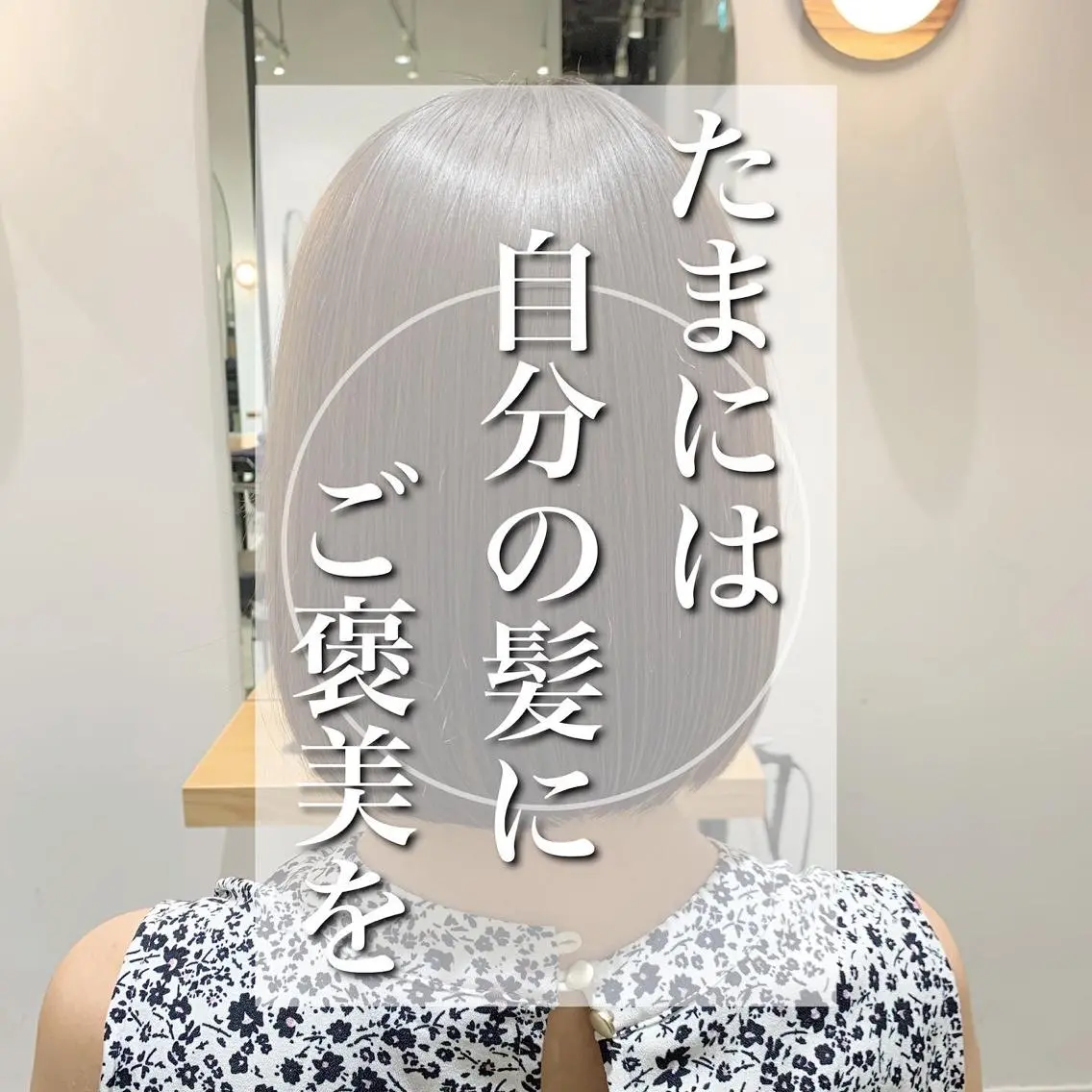 髪質改善 RYOのヘアスタイル