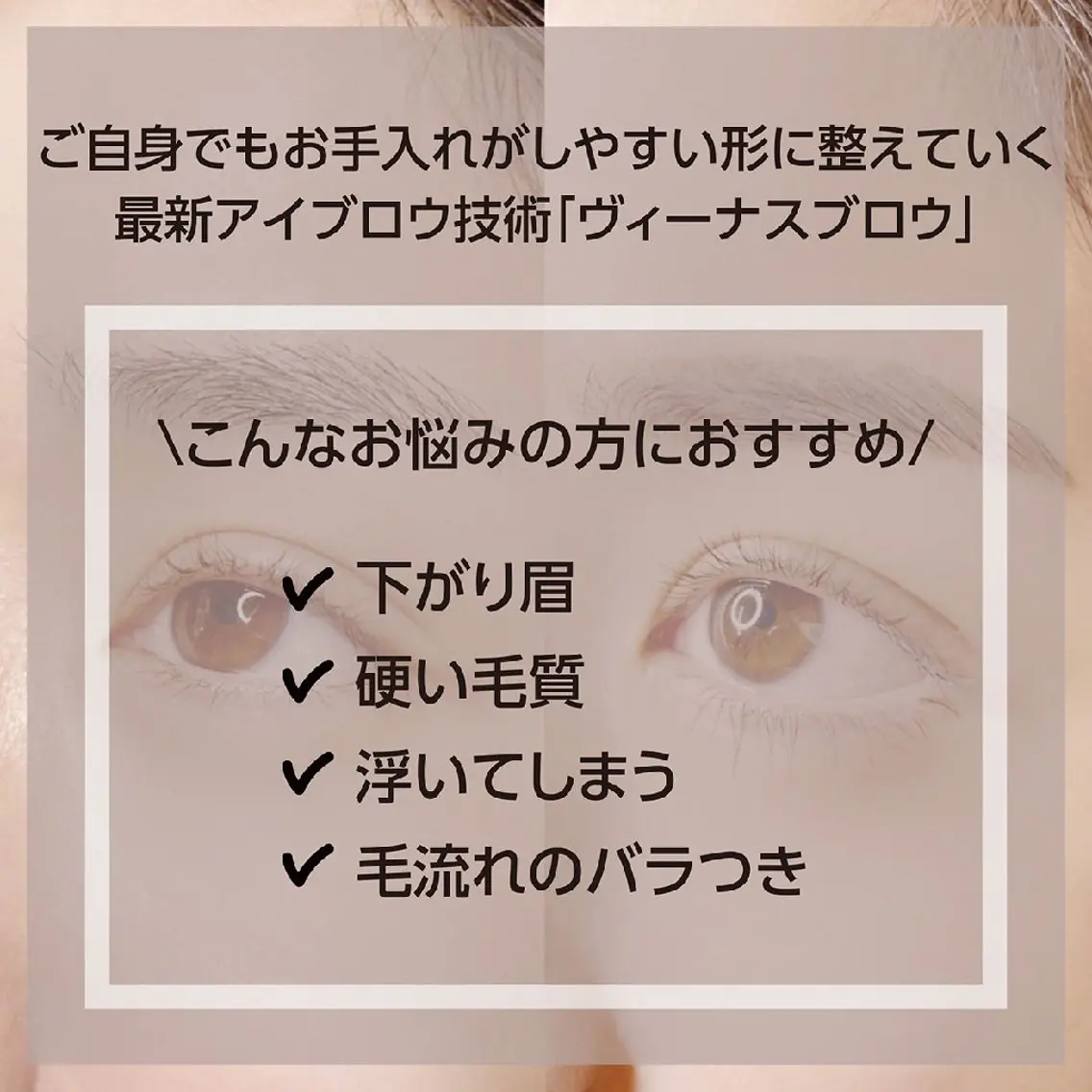 アイブロウ BOTTAN🌙 田積のマツエク・マツパデザイン