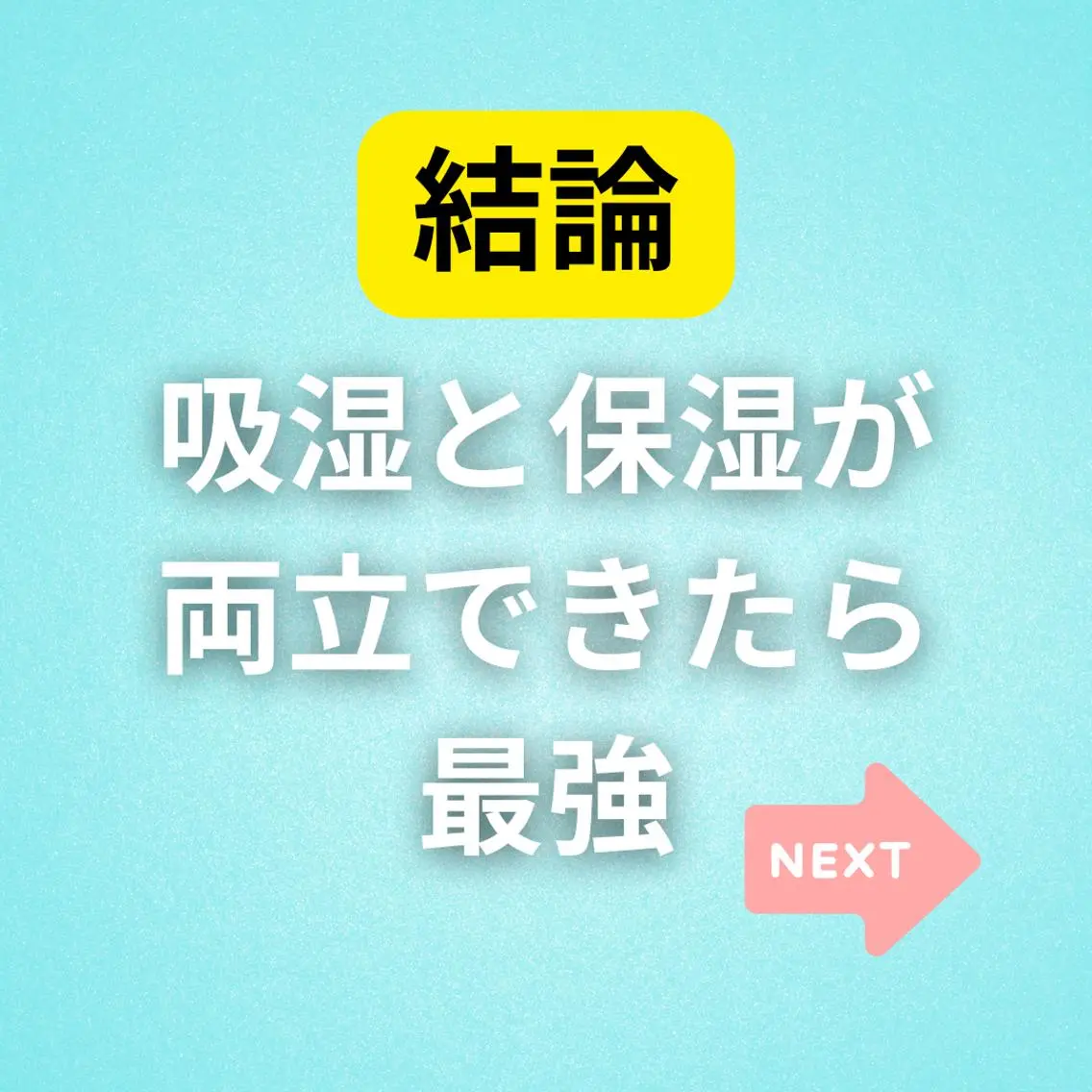 美容整体師 杉内界喜のエステ・リラクイメージ