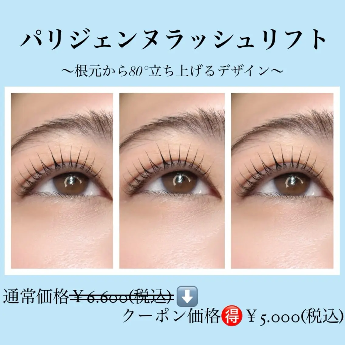 マツエク・マツパ パリジェンヌラッシュリフト EYE LABO / まつげパーマのマツエク・マツパデザイン