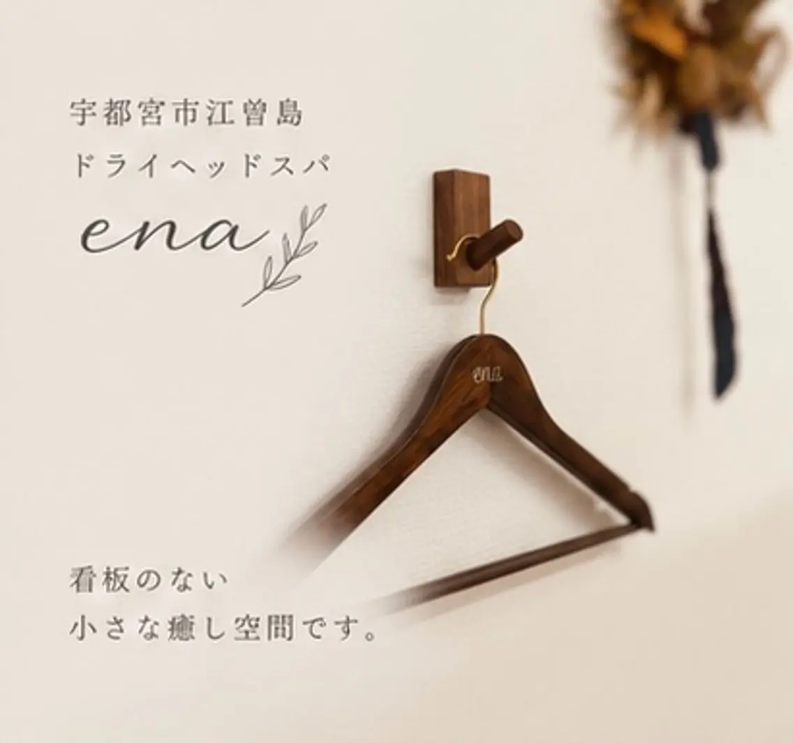 リラク ドライヘッドスパ enaのエステ・リラクイメージ