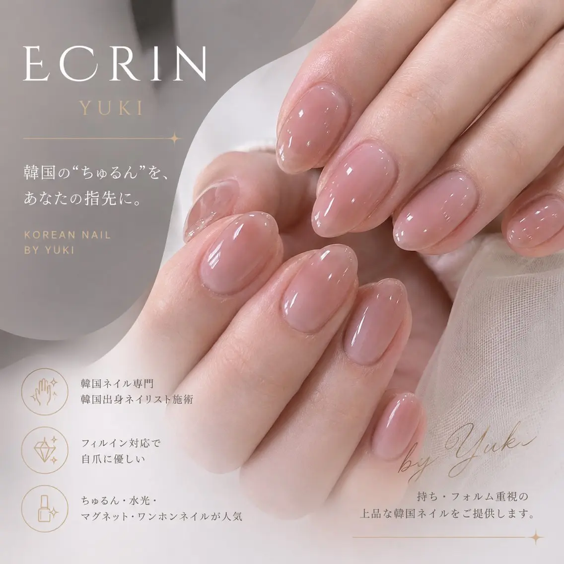 ネイル Ecrin nail ✨Yukiのネイルデザイン