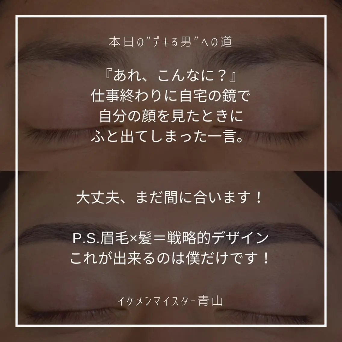 ショート メンズ アイブロウ センターパート フェードカット メンズパーマ スキンフェード メンズアイブロウ ワックス脱毛 眉カット その他(アイブロウ) メンズ眉毛ワックス 青山英憲のヘアスタイル