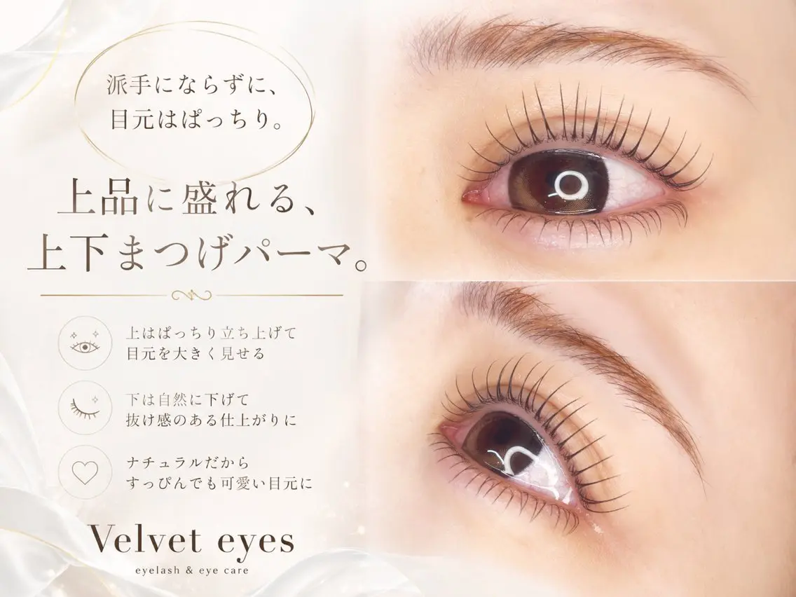 マツエク・マツパ マツパ velveteyes *yukiのマツエク・マツパデザイン