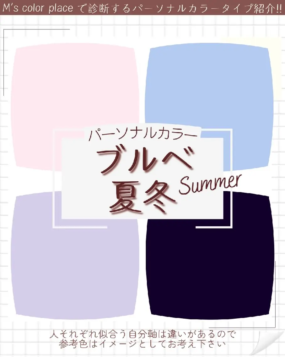 パーソナルカラー診断 M's color  place✤みゆきのその他イメージ