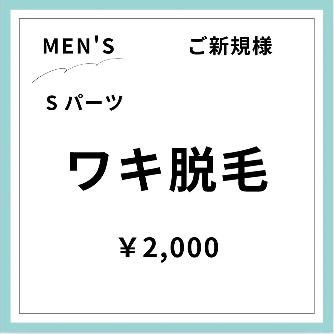 脱毛 メンズ&レディース Rnk.salonのその他イメージ
